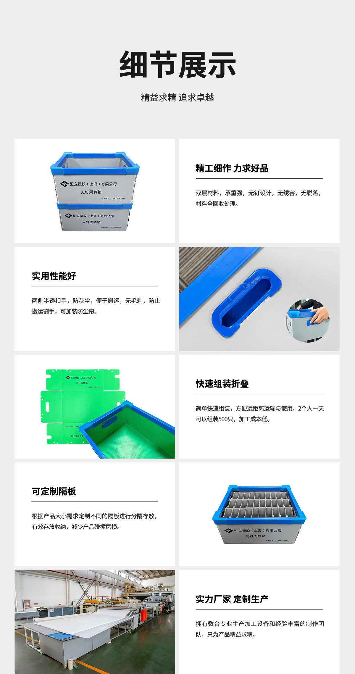 无钉周转箱介绍图 2