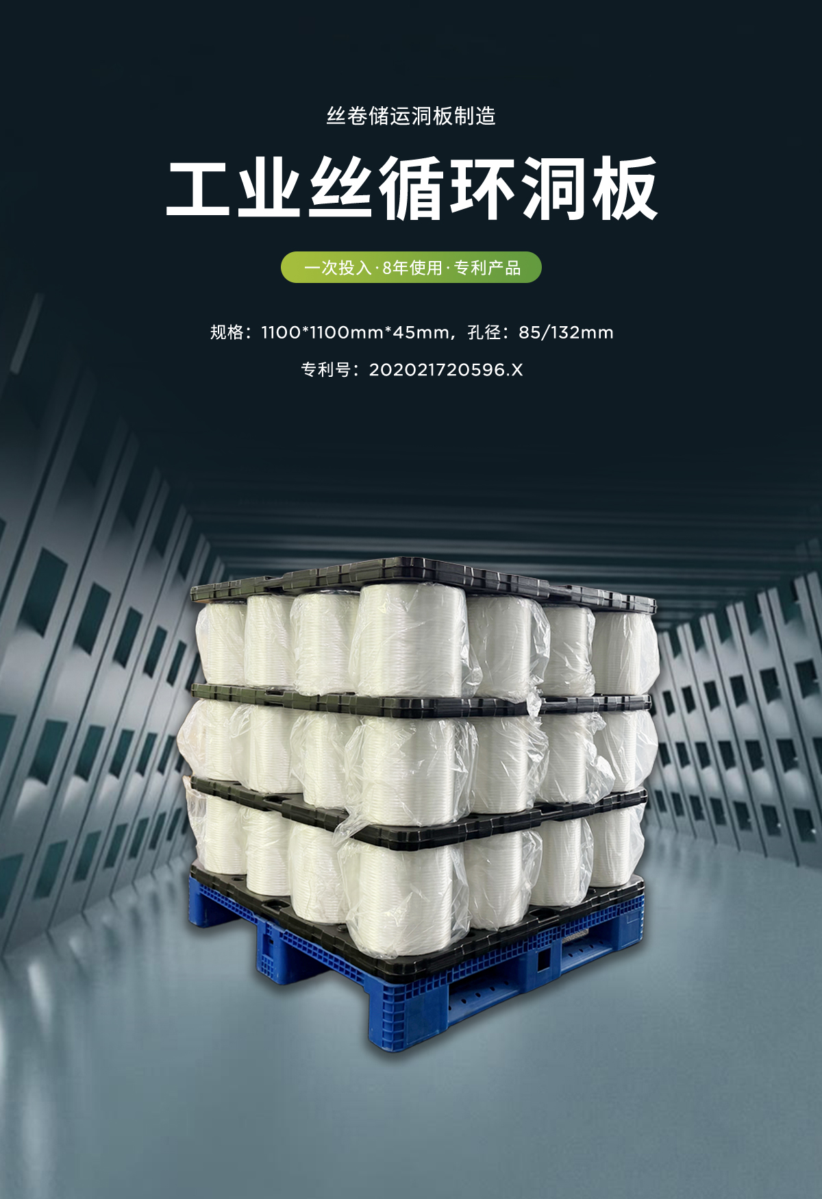 工业丝循环洞板介绍图 1