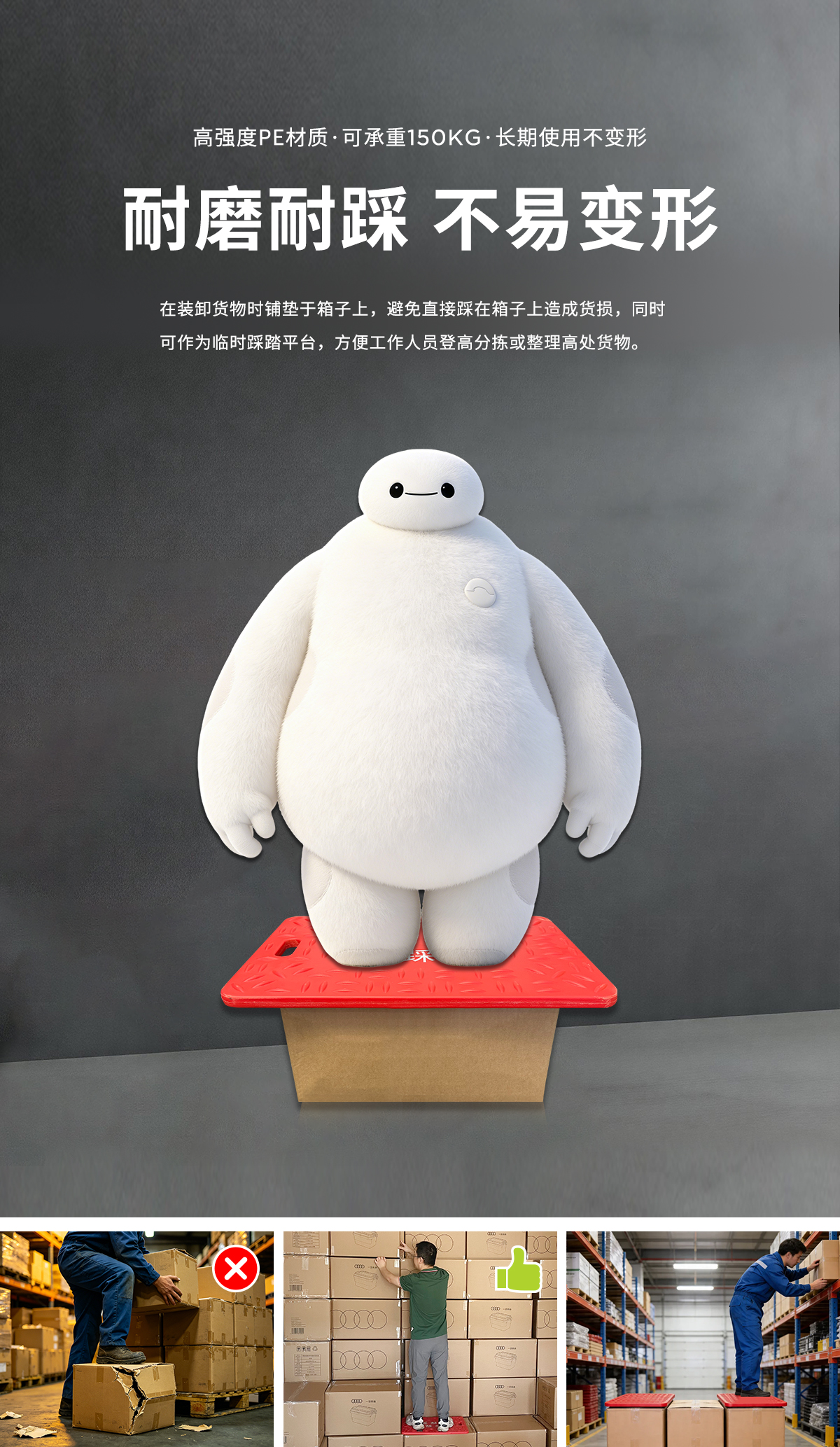 塑料脚踏板介绍图 2
